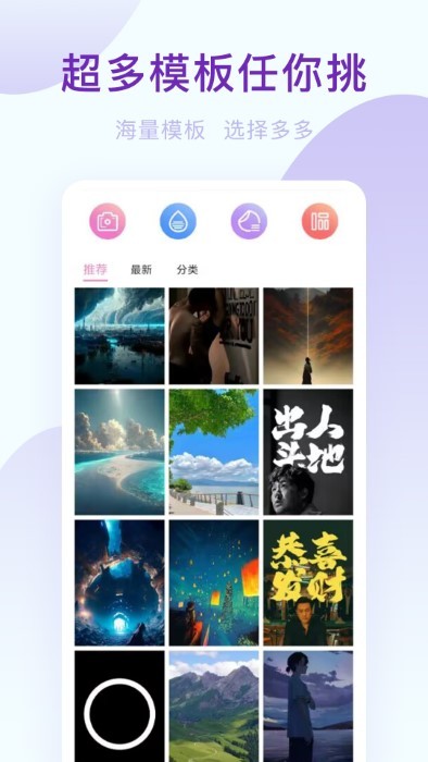 剪映相機截圖(3)