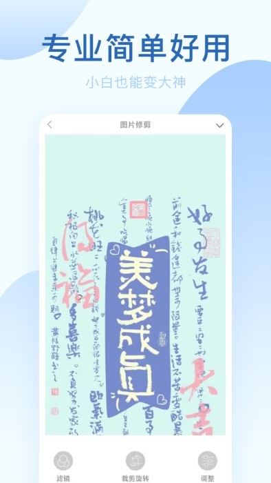 剪映相機截圖(1)