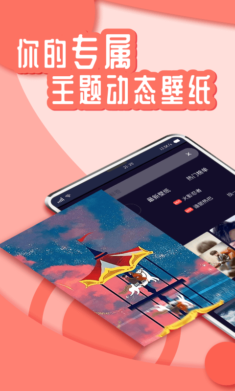 丫丫動(dòng)態(tài)壁紙截圖(1)