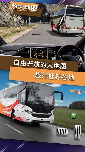 越野公交車(chē)駕駛1.2版截圖(1)