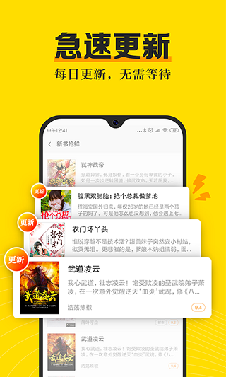 米閱小說(shuō)極速版截圖(4)