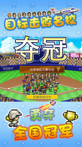 棒球部物語截圖(1)