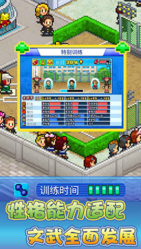 棒球部物語內(nèi)置修改器版截圖(3)