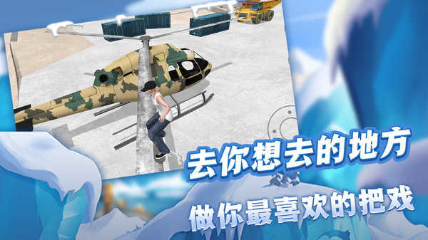 滑板大冒險單機(jī)版截圖(2)