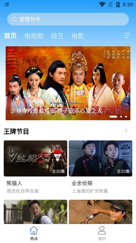 開(kāi)心影視投屏版截圖(1)