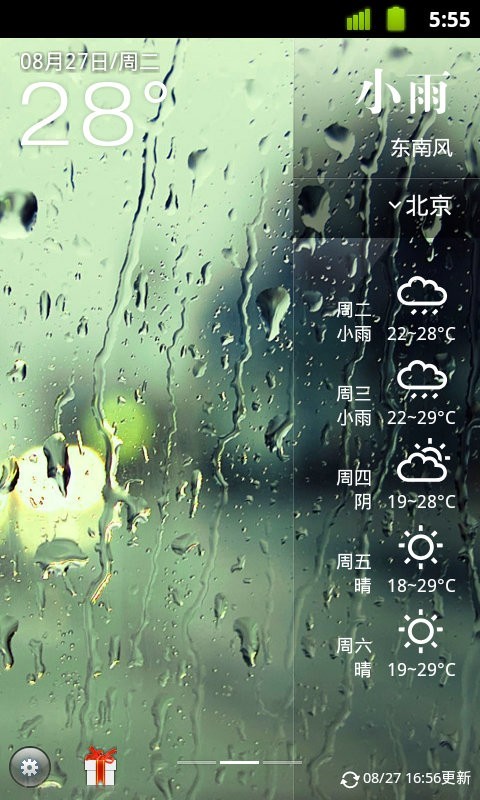 點(diǎn)心天氣截圖(4)
