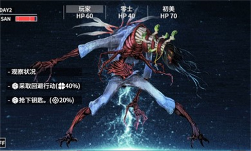 克蘇魯神話瘋狂低語(yǔ)截圖(2)
