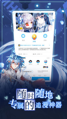 漫畫(huà)臺(tái)內(nèi)購(gòu)版截圖(5)