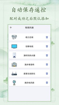 紅外遙控截圖(1)