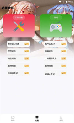 傾城軟件庫(kù)2.0版截圖(3)