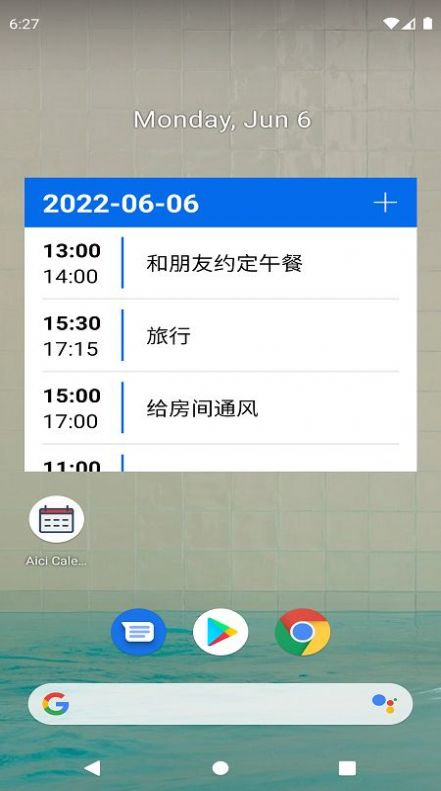 萬(wàn)通日歷截圖(3)