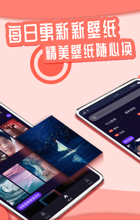 花漾動態(tài)壁紙截圖(3)