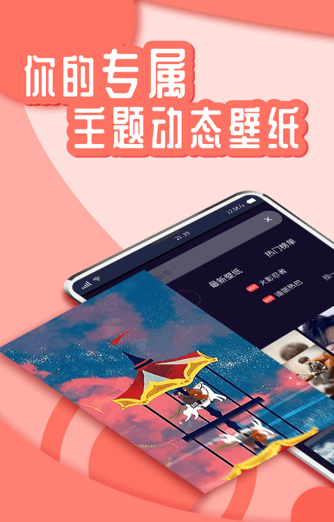 花漾動態(tài)壁紙截圖(1)