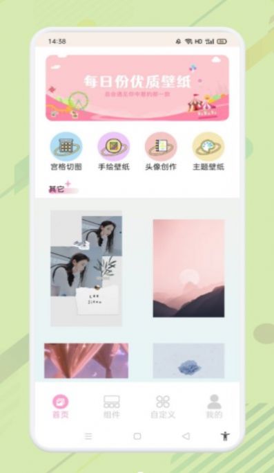 優(yōu)質壁紙大全截圖(4)