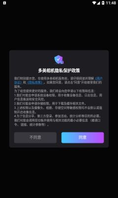多美相機截圖(3)