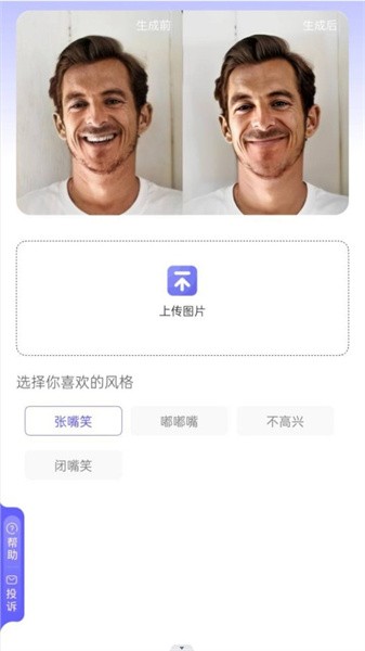 吉吉相機截圖(2)