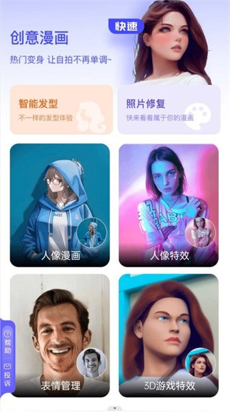 吉吉相機截圖(3)