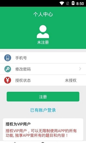 病理學技術(shù)題庫截圖(2)