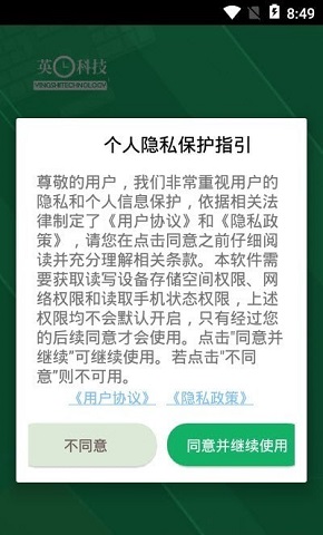 病理學技術(shù)題庫截圖(3)