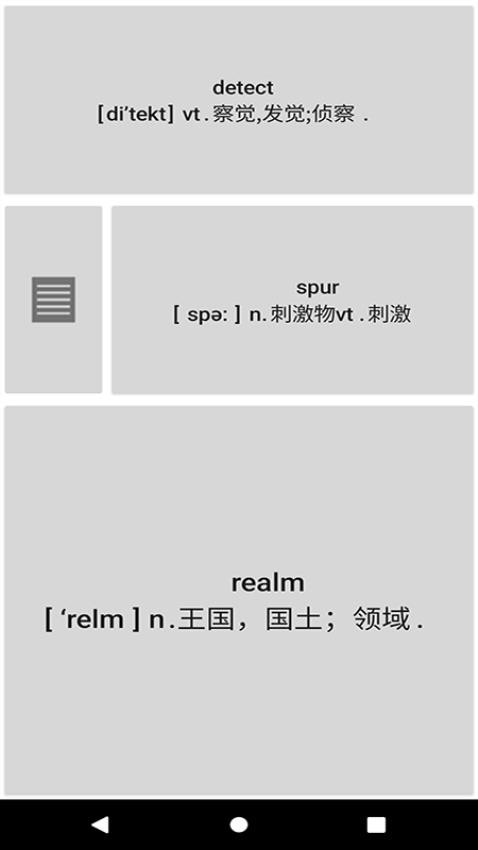 記易背單詞英語(yǔ)四級(jí)截圖(1)