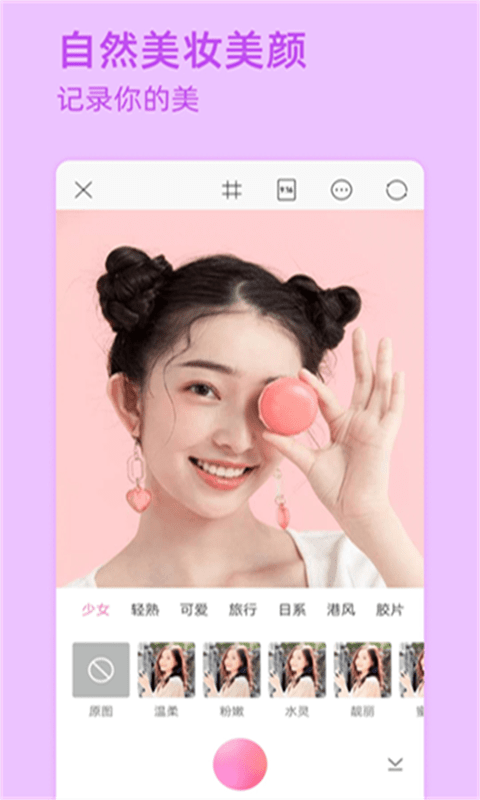 Face拍照相機(jī)截圖(2)