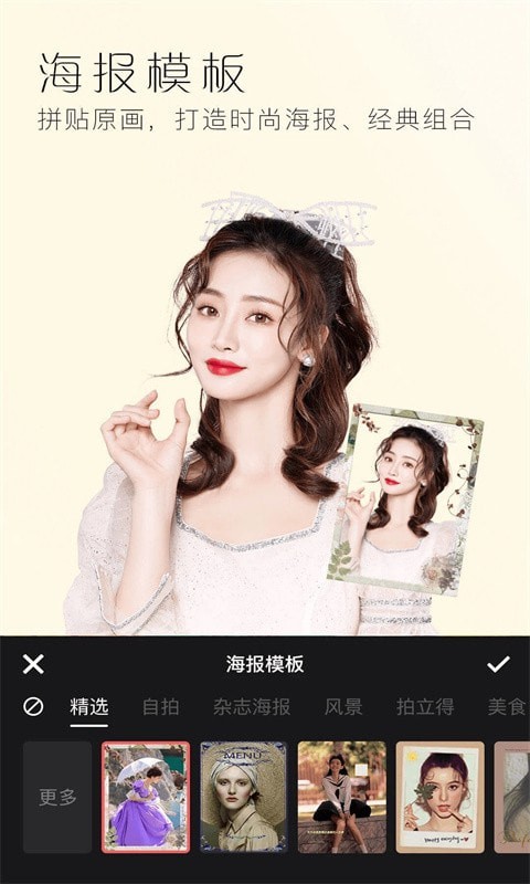 Face拍照相機(jī)截圖(4)