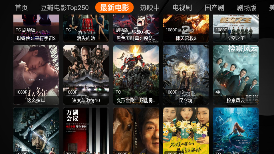 白蝦影院截圖(2)