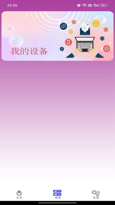 電視空調(diào)遙控王截圖(2)