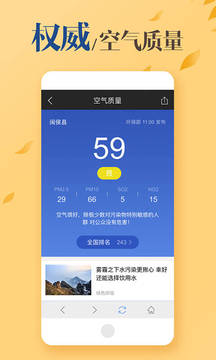 MoMo天氣截圖(2)