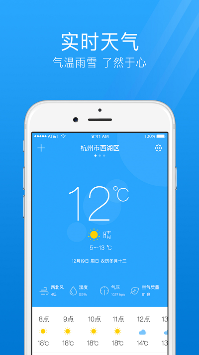 最準(zhǔn)天氣預(yù)報(bào)通截圖(1)