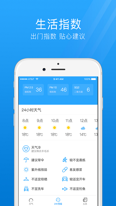 最準(zhǔn)天氣預(yù)報(bào)通截圖(2)