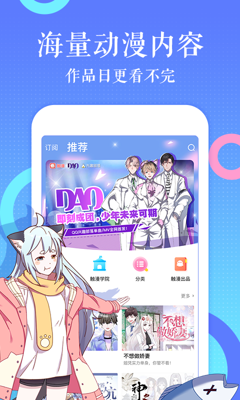 扇貝漫畫截圖(2)