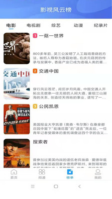 看看影視大全免費版截圖(2)