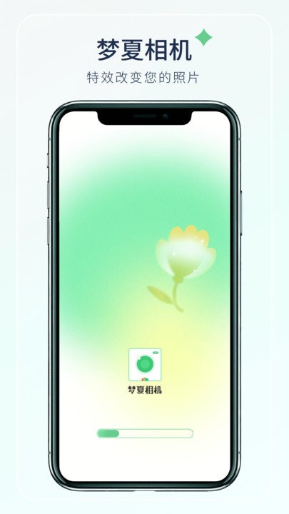 夢(mèng)夏相機(jī)截圖(4)