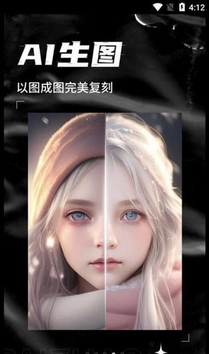 AI次元相機(jī)截圖(2)