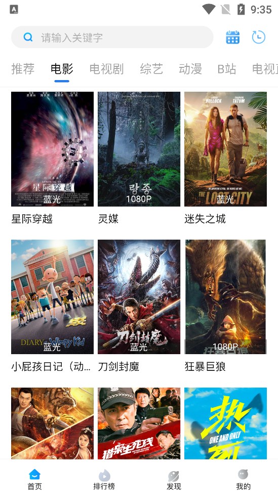 蘿卜影視插件版截圖(4)