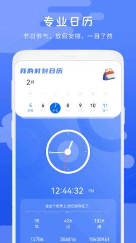 當(dāng)?shù)靥鞖忸A(yù)報(bào)王截圖(4)