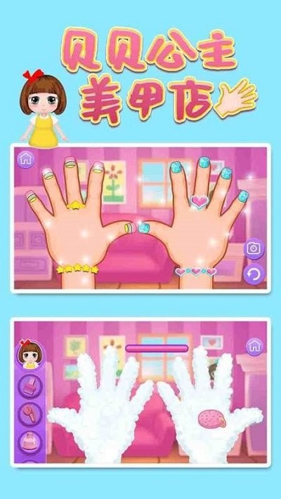 貝貝公主美甲店截圖(2)