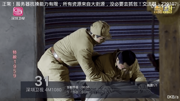 光伏TV電視盒子版截圖(3)