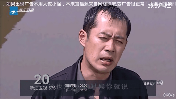 光伏TV電視直播升級(jí)版截圖(3)