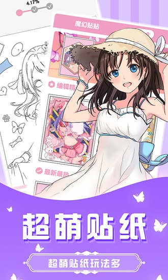 花花填色書(shū)截圖(2)