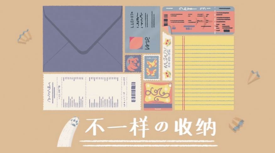 收納達(dá)人無(wú)廣告版截圖(1)