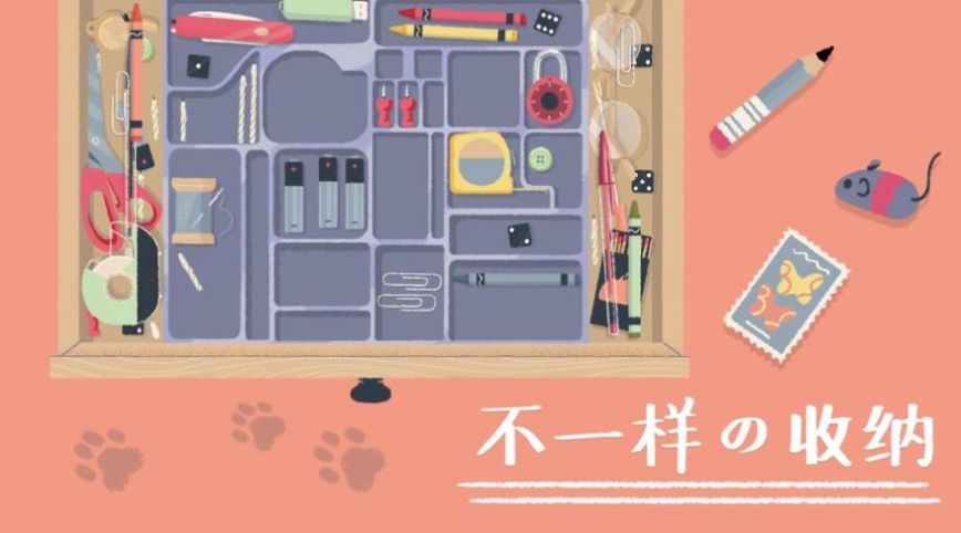 收納達(dá)人無(wú)廣告版截圖(2)