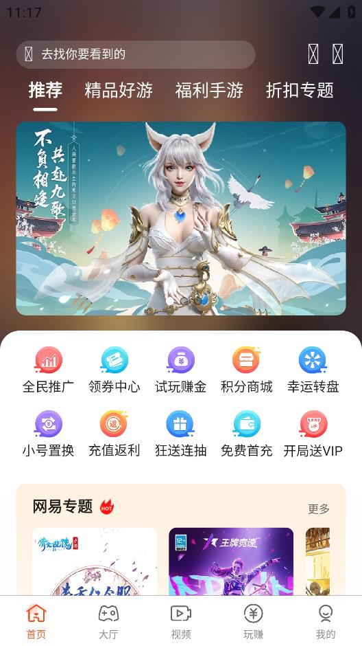 誠(chéng)友手游截圖(1)