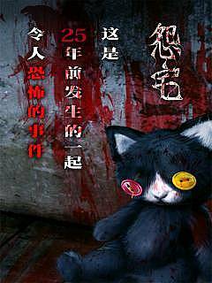 怨宅手機(jī)版截圖(4)