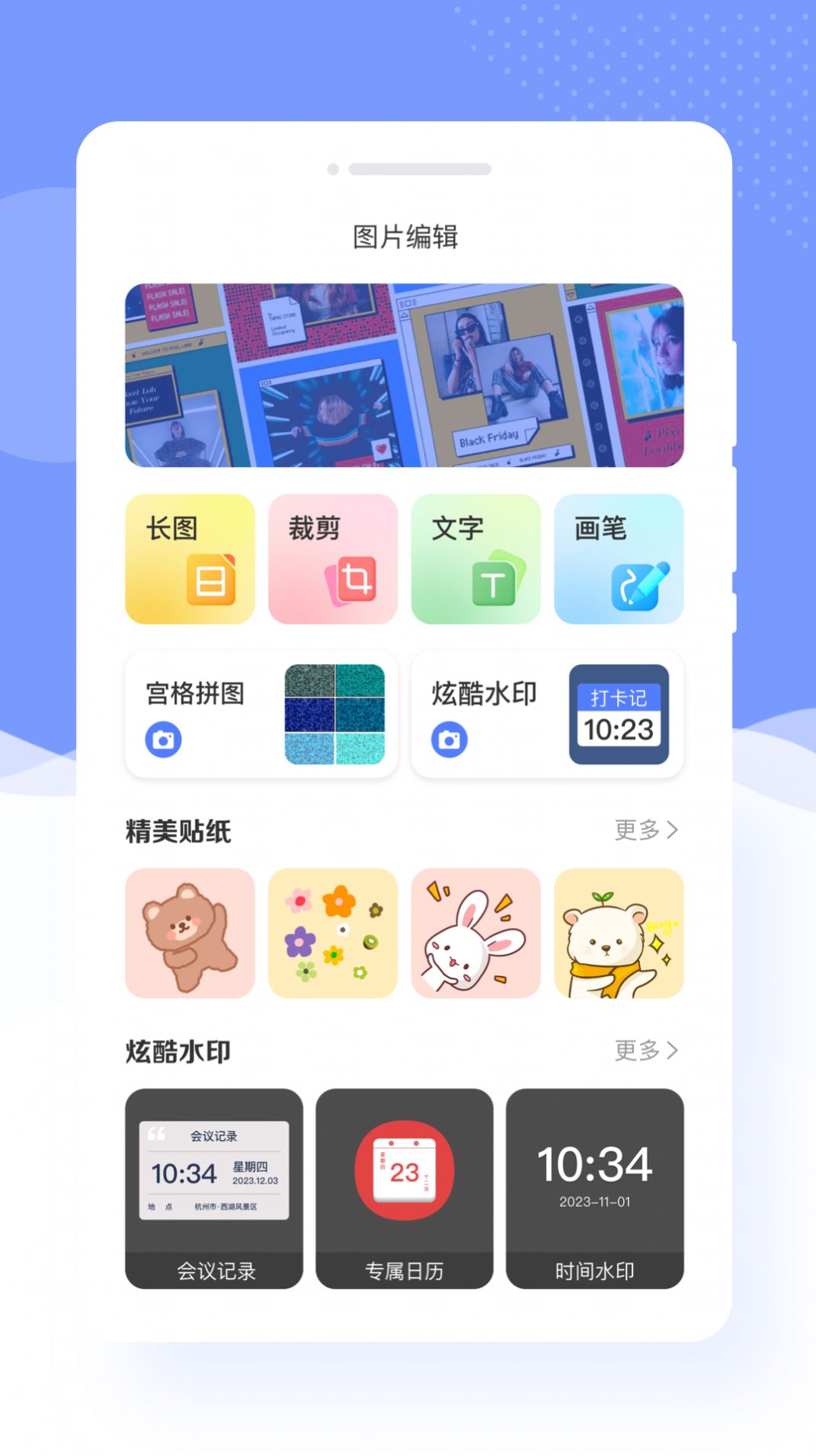 識美相機截圖(2)