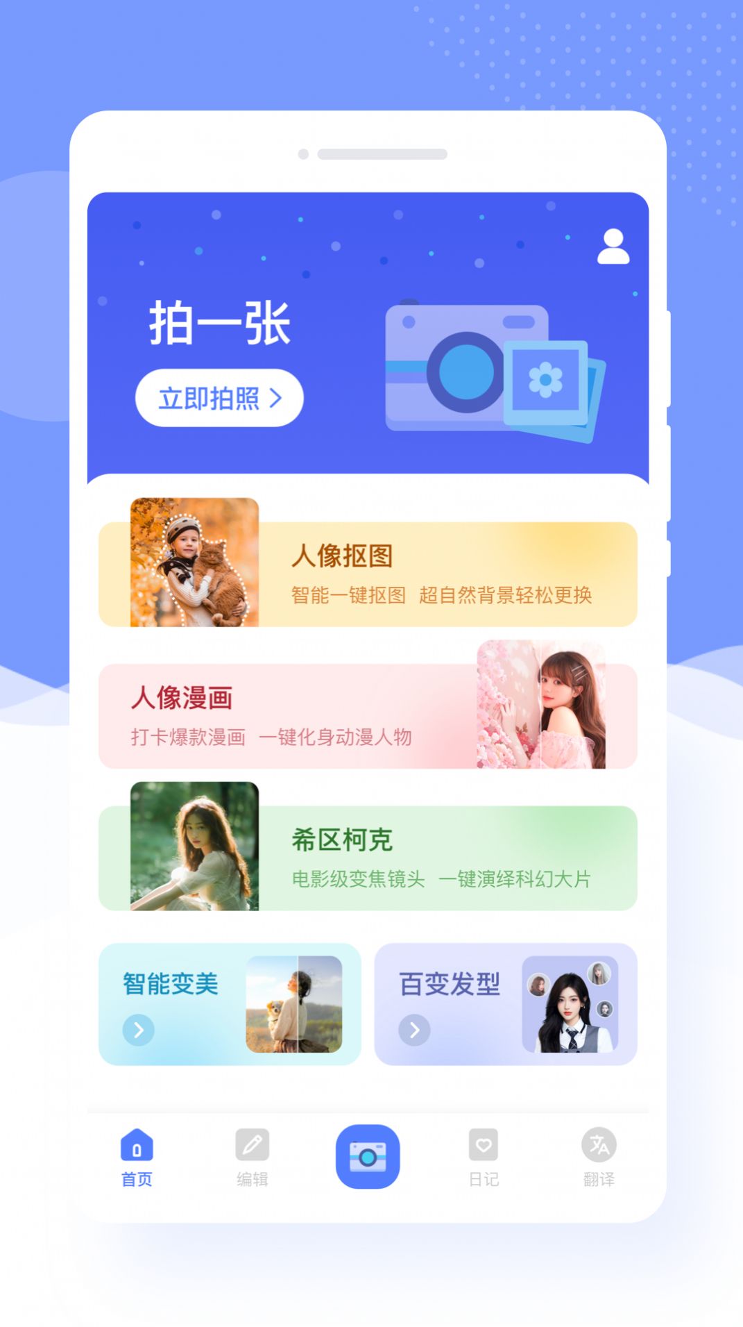 識美相機截圖(3)