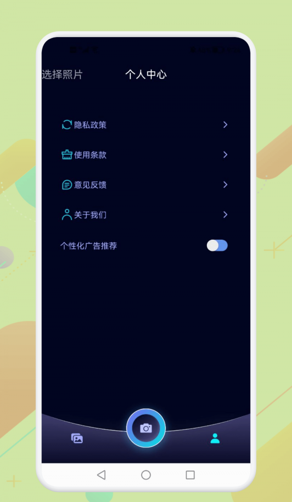 海映相機截圖(4)