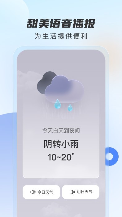 勇推時時天氣截圖(2)