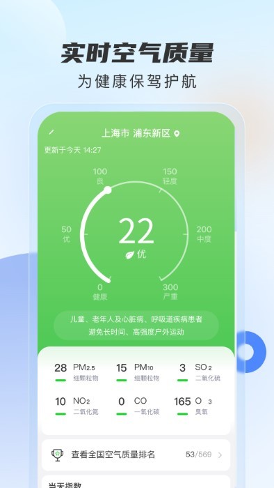 勇推時時天氣截圖(3)